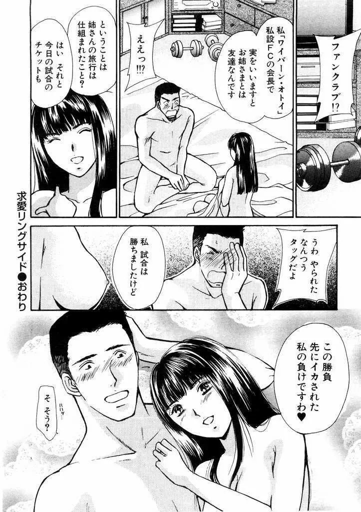 誘惑スタイル Page.42