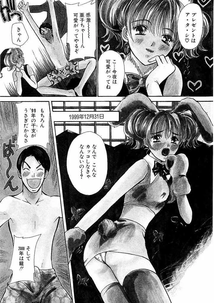 誘惑スタイル Page.65