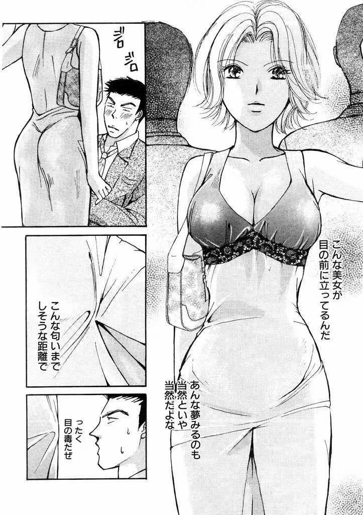 誘惑スタイル Page.88