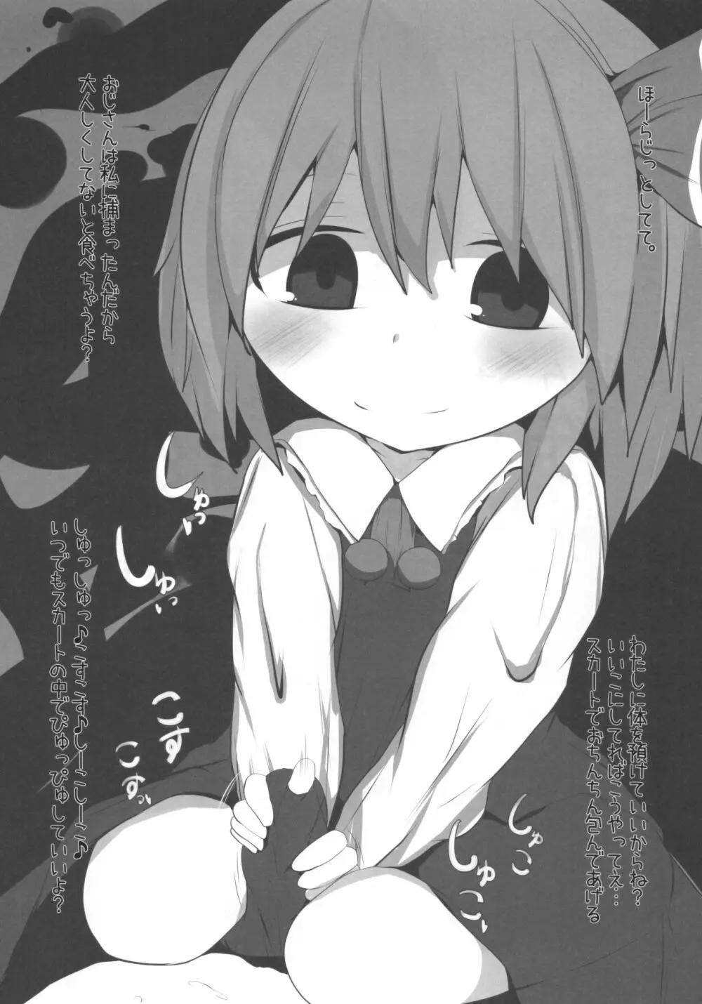御口紅魔郷 Page.16