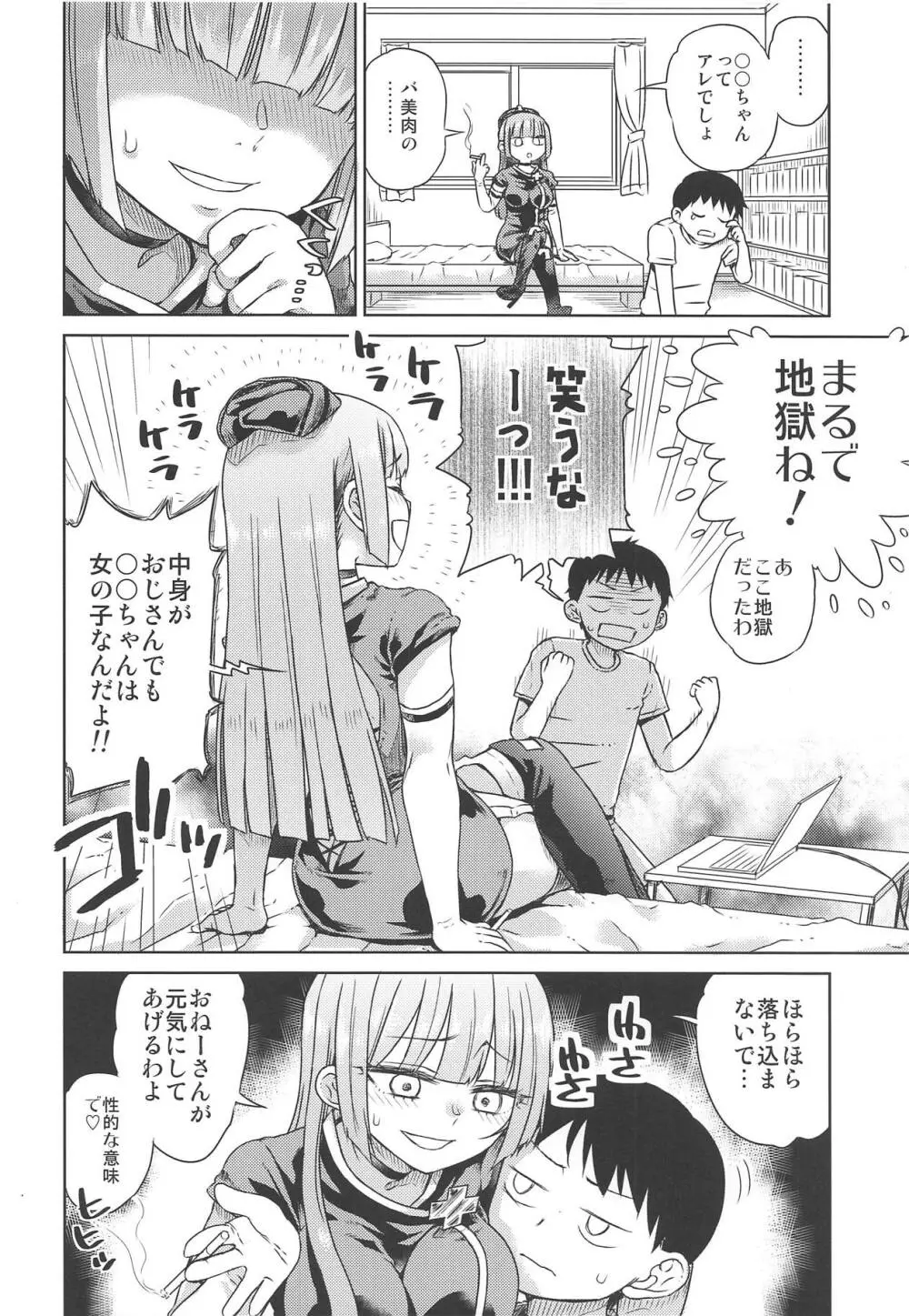 #十八道冥 Page.6