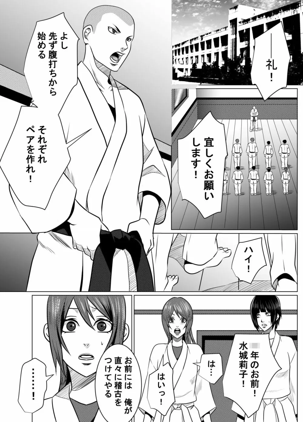 JKクライシス#1冷酷無慙 + JKクライシス #2ア〇ナ編 Page.2