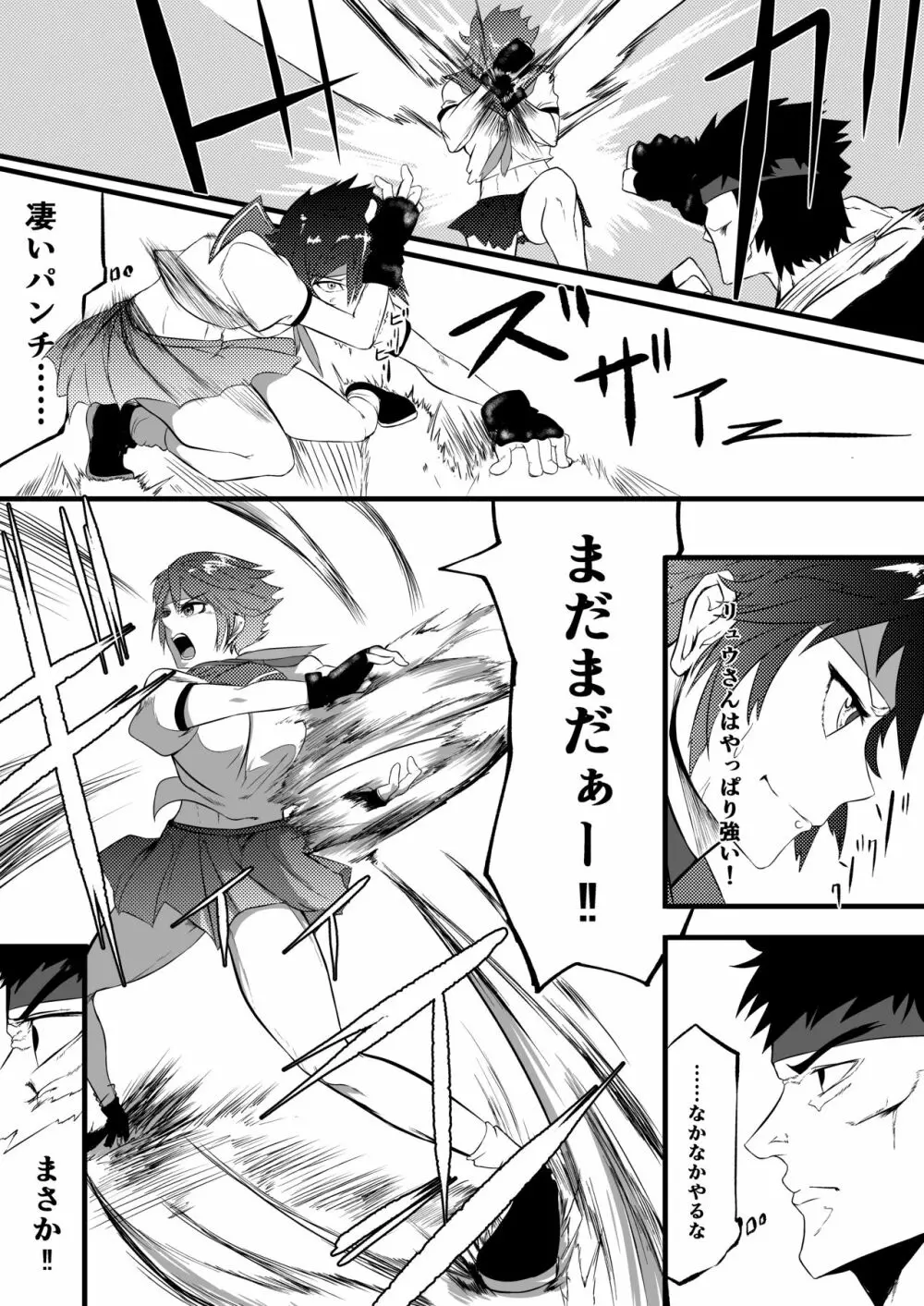 JKクライシス#1冷酷無慙 + JKクライシス #2ア〇ナ編 Page.65