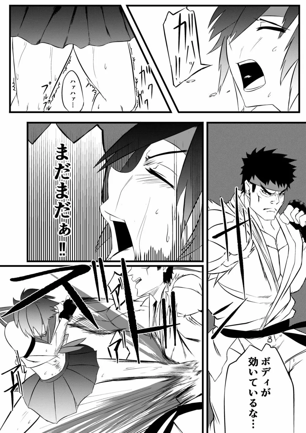 JKクライシス#1冷酷無慙 + JKクライシス #2ア〇ナ編 Page.81