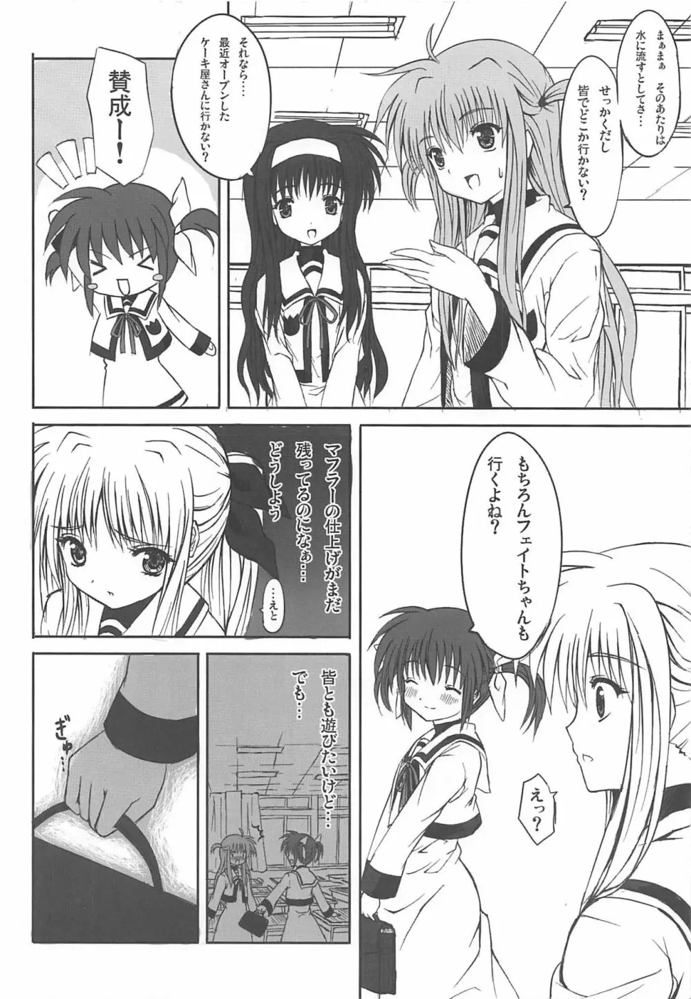 季刊少女自身 第1号 Page.5