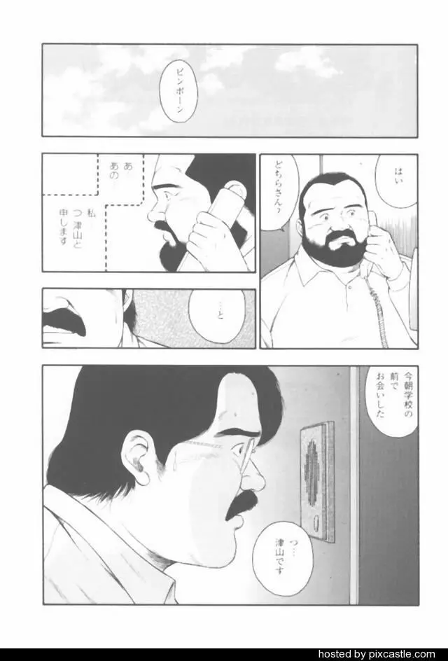 おやじさん Page.13