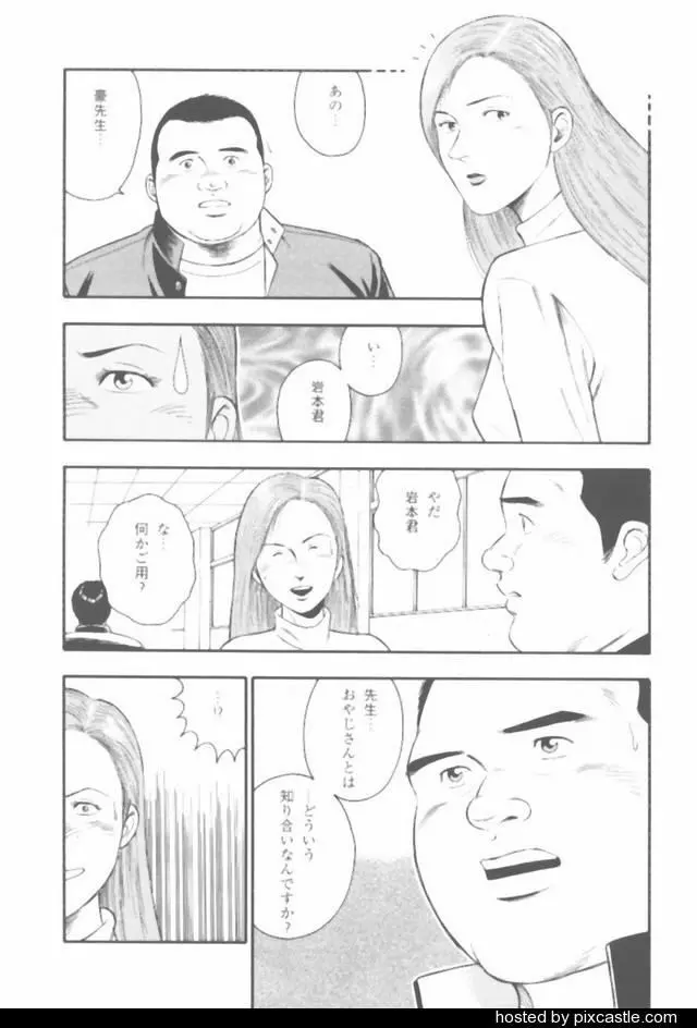 おやじさん Page.19