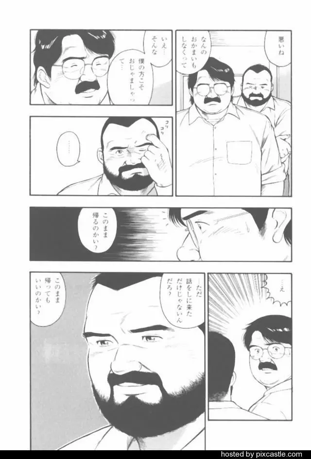 おやじさん Page.21