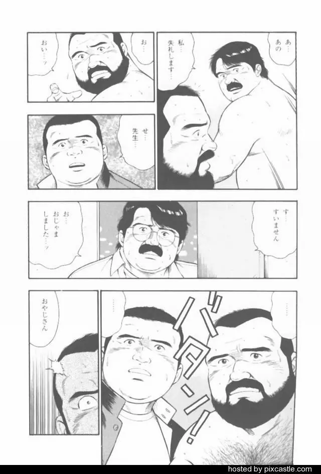 おやじさん Page.30