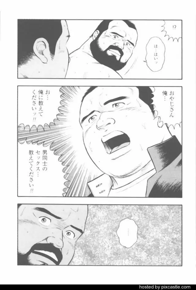 おやじさん Page.31