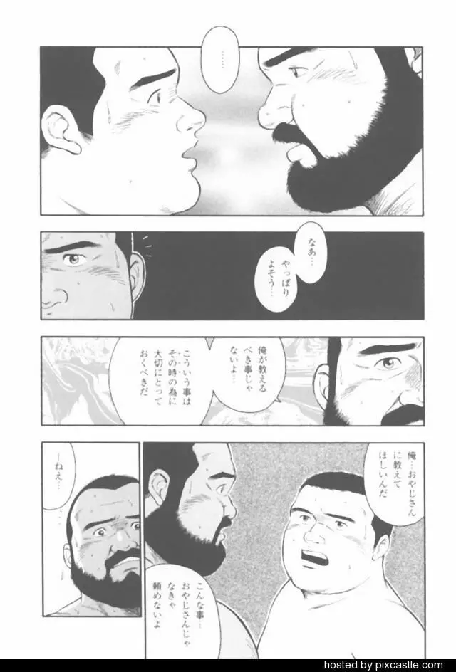 おやじさん Page.35