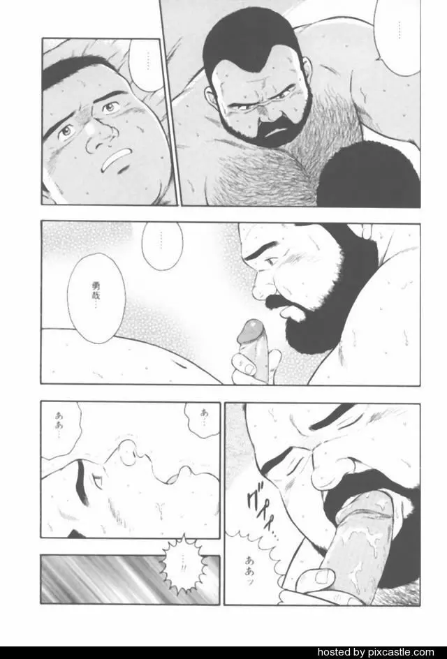 おやじさん Page.39