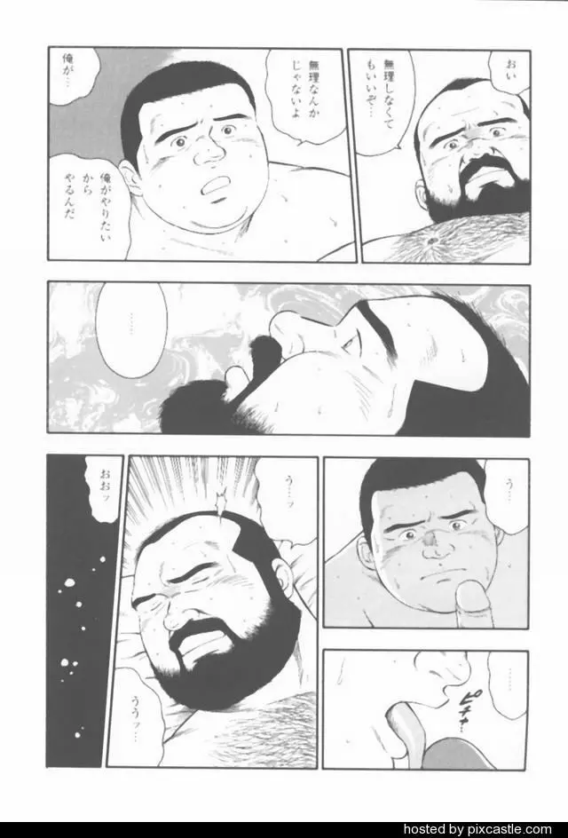 おやじさん Page.42