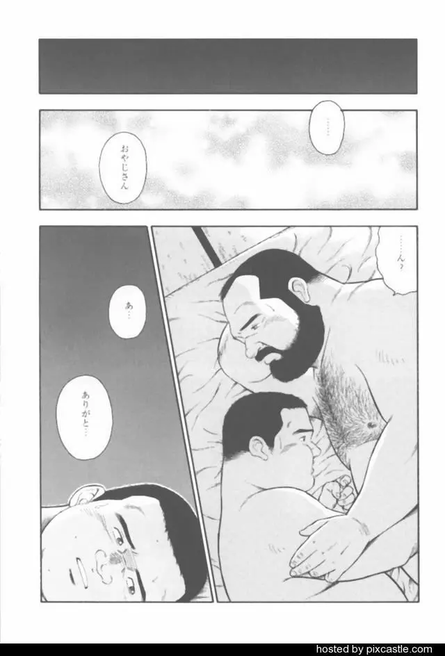 おやじさん Page.47