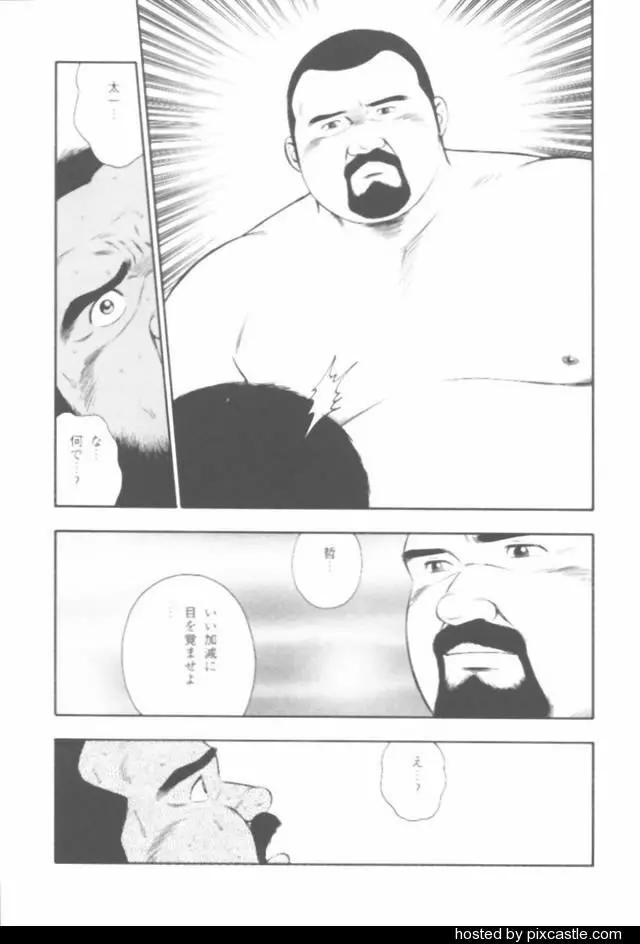 おやじさん Page.53