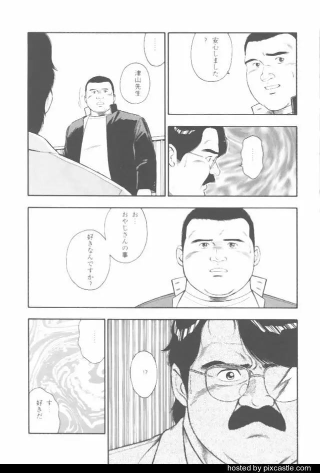 おやじさん Page.55