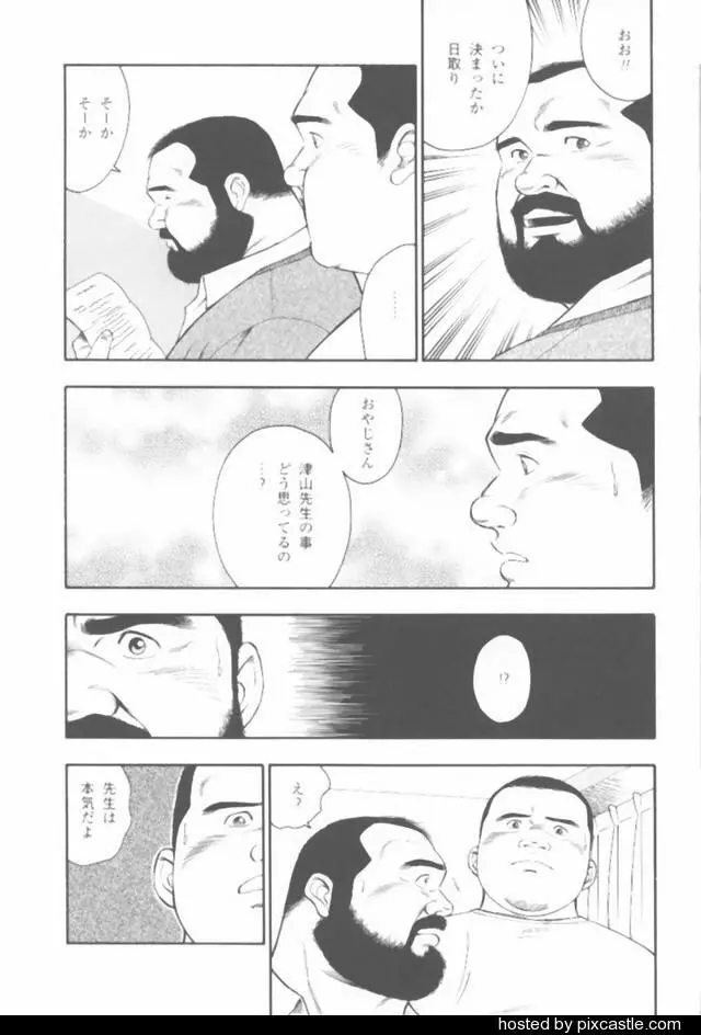 おやじさん Page.59