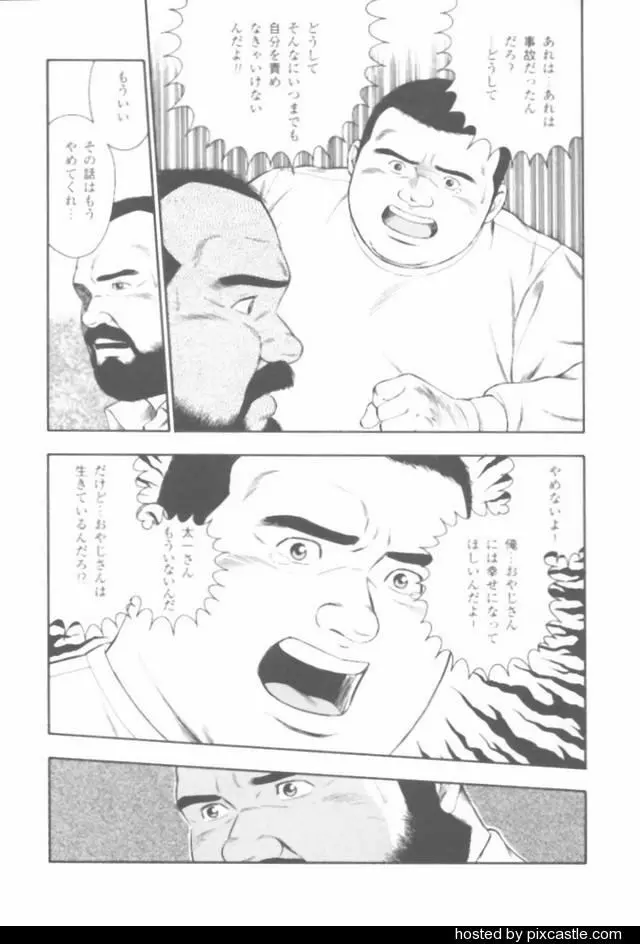 おやじさん Page.63