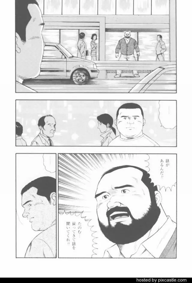 おやじさん Page.68