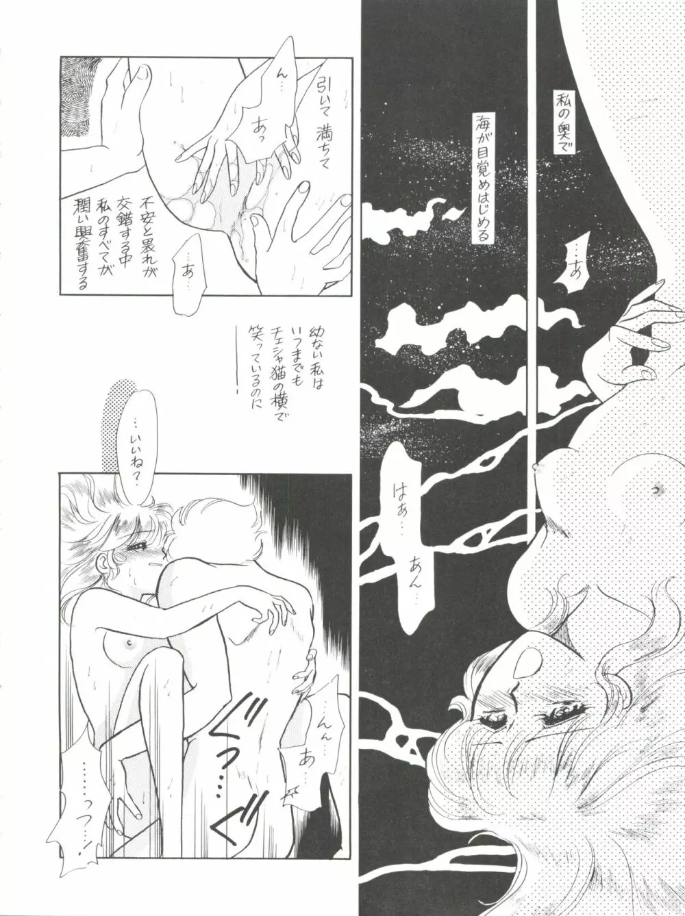 NANIWA-YA FINAL DRESS UP! Page.28