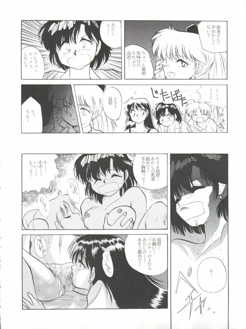 NANIWA-YA FINAL DRESS UP! Page.34