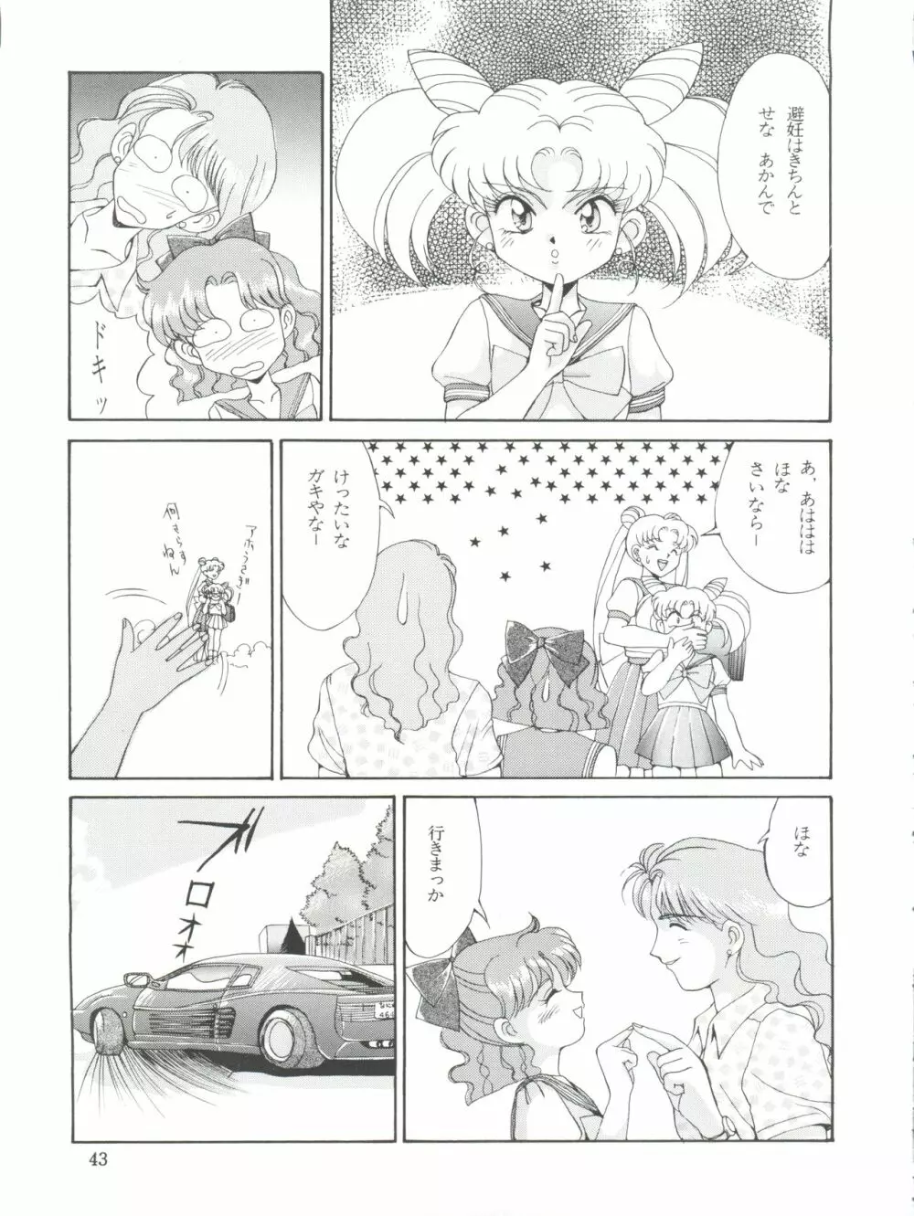 NANIWA-YA FINAL DRESS UP! Page.43