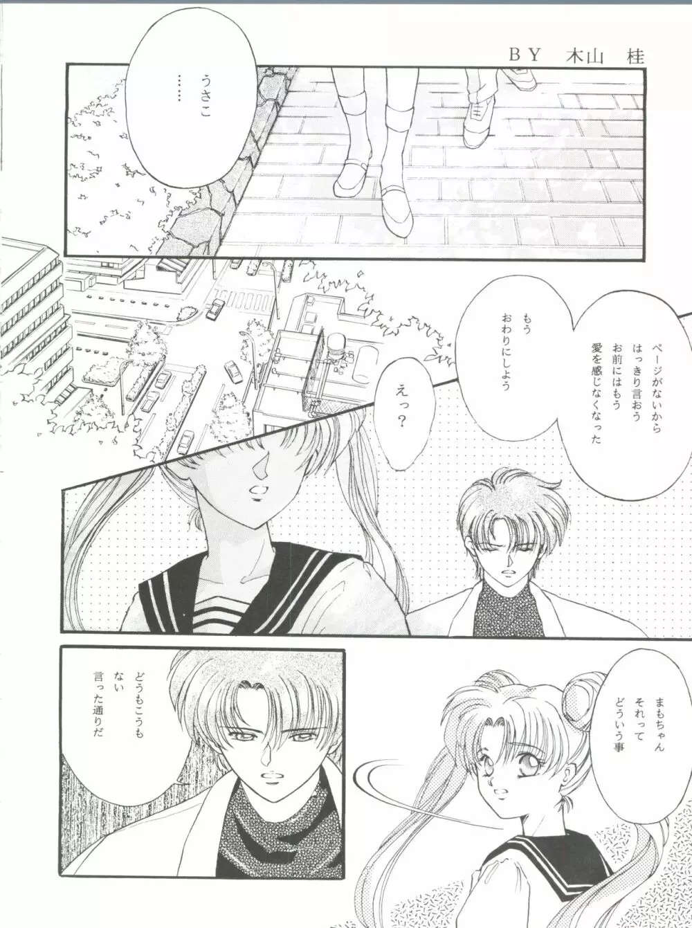 NANIWA-YA FINAL DRESS UP! Page.60