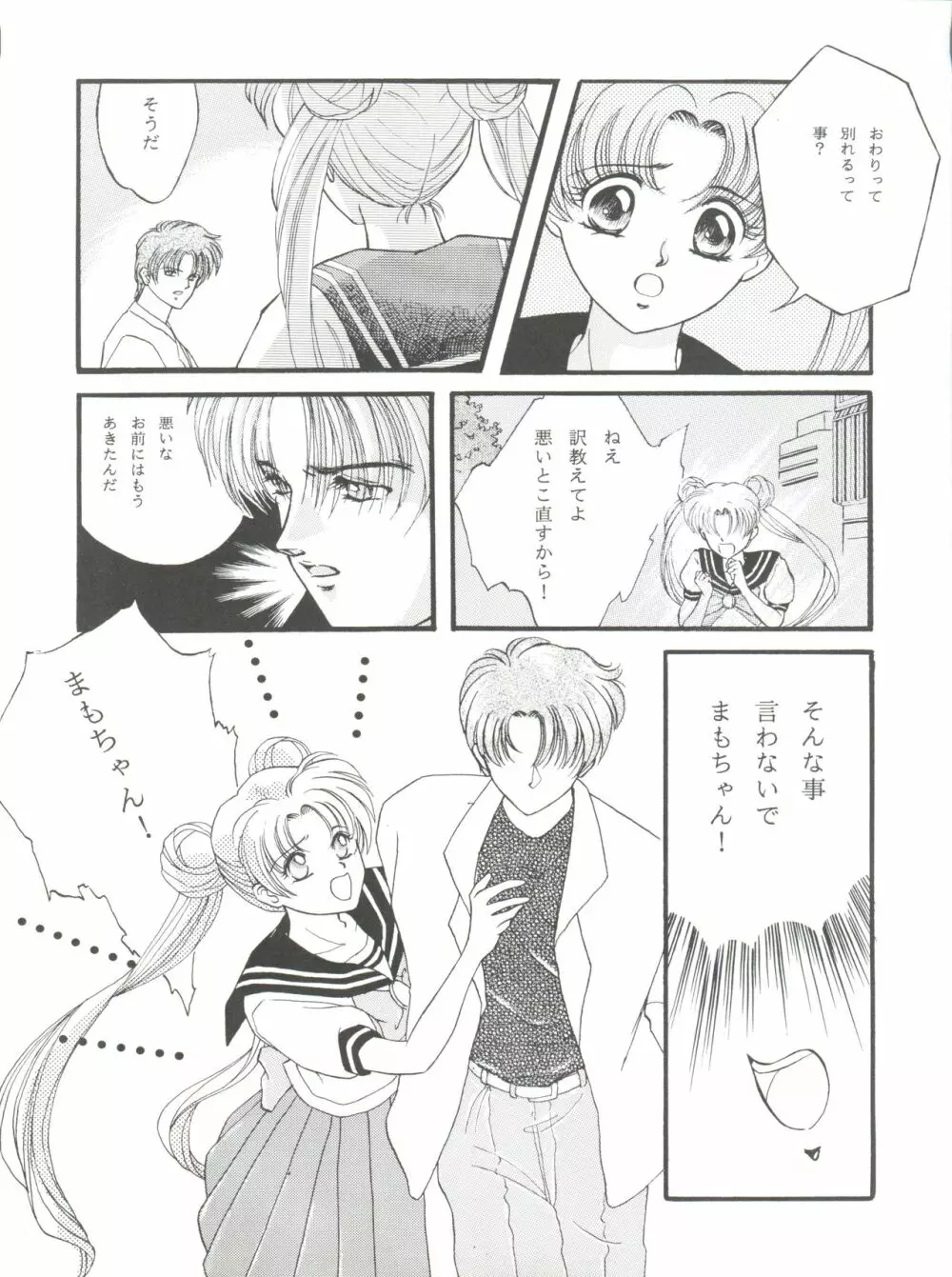 NANIWA-YA FINAL DRESS UP! Page.61