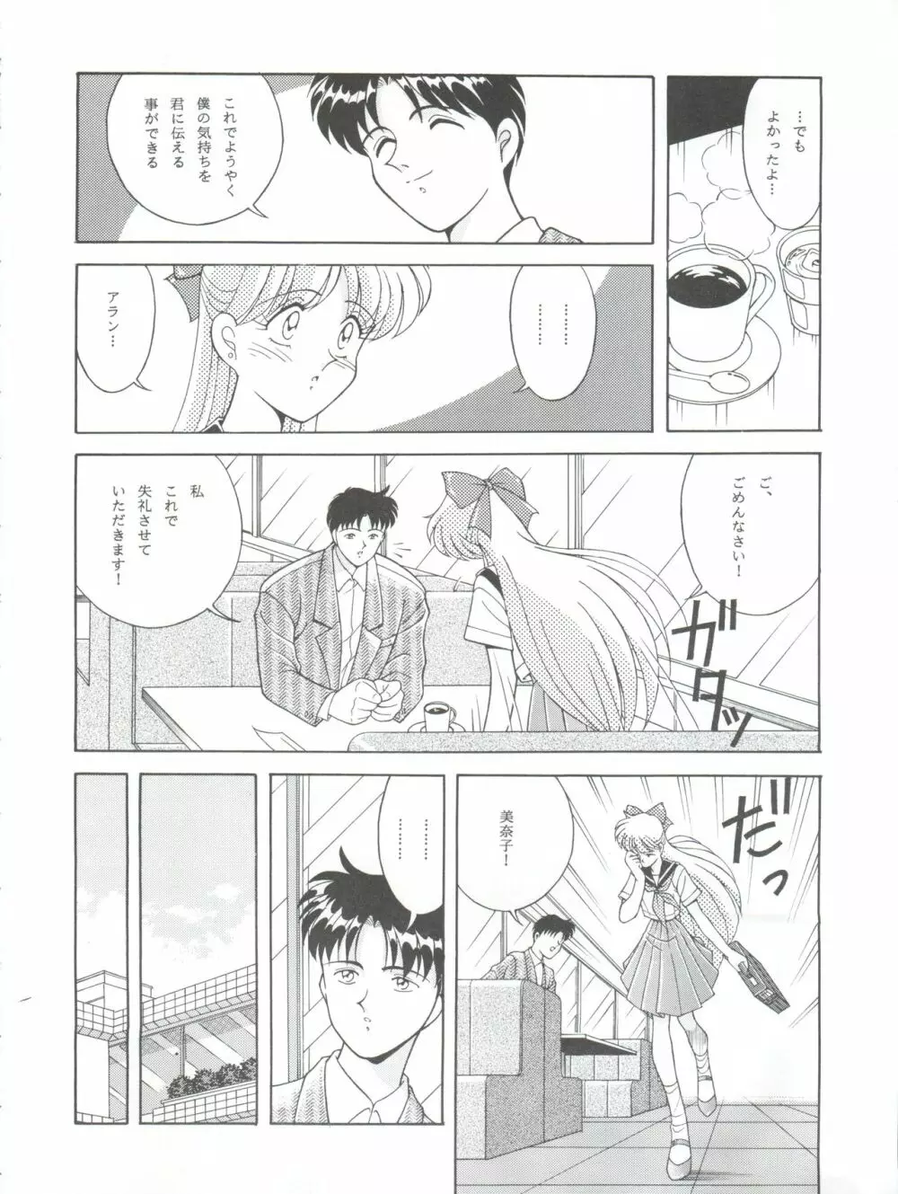 NANIWA-YA FINAL DRESS UP! Page.66