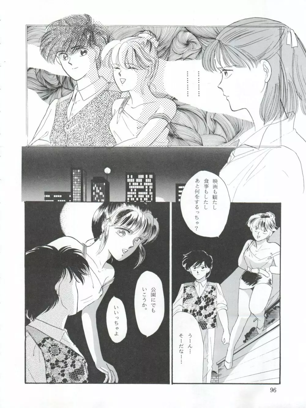 NANIWA-YA FINAL DRESS UP! Page.96