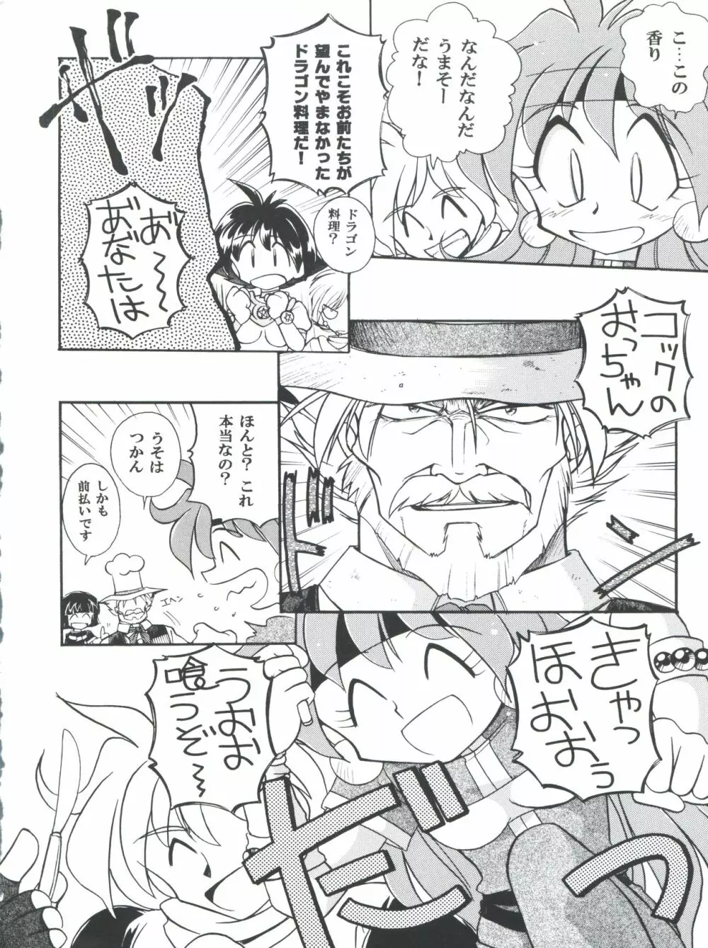 豺 Volume.4 Page.10