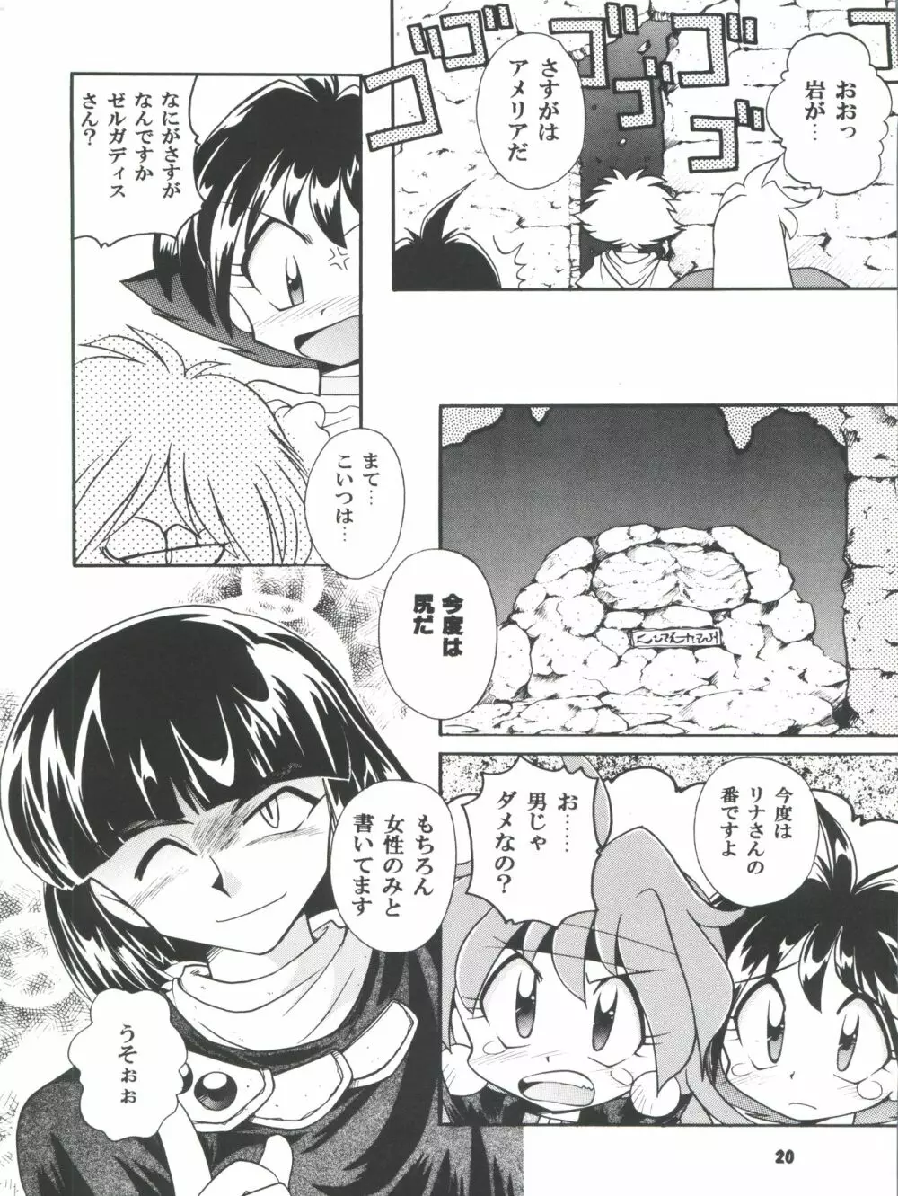 豺 Volume.4 Page.20