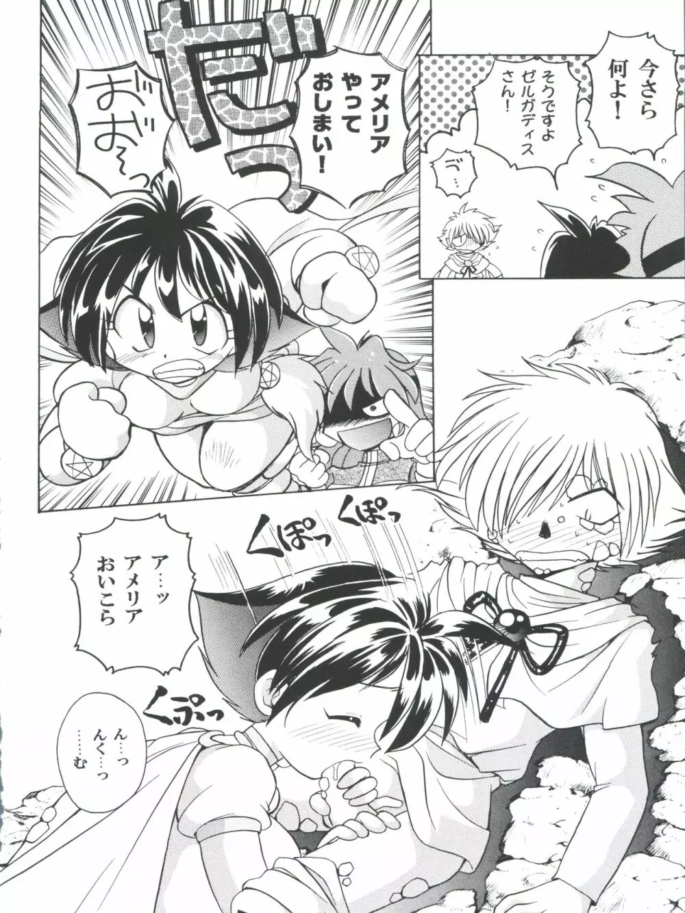 豺 Volume.4 Page.28