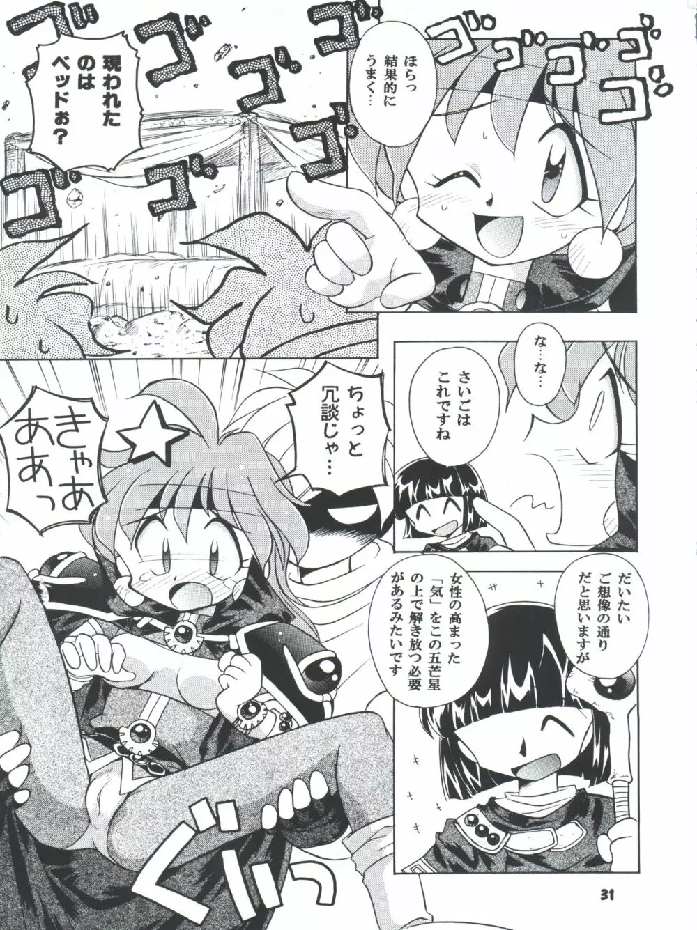 豺 Volume.4 Page.31