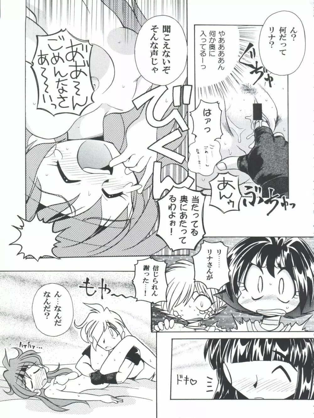 豺 Volume.4 Page.35