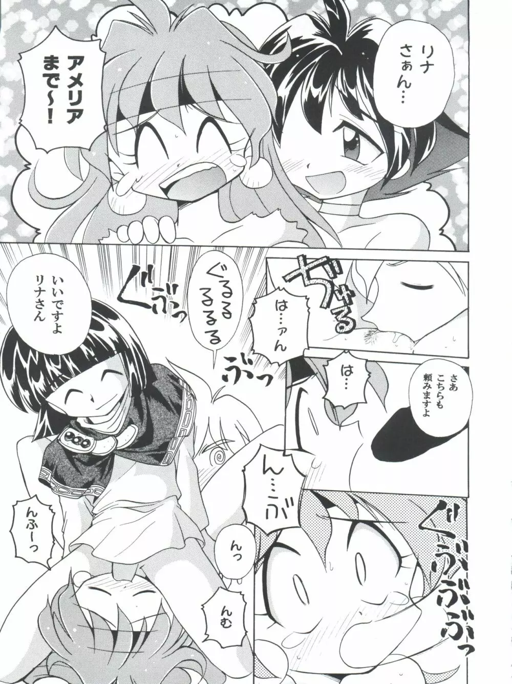 豺 Volume.4 Page.37