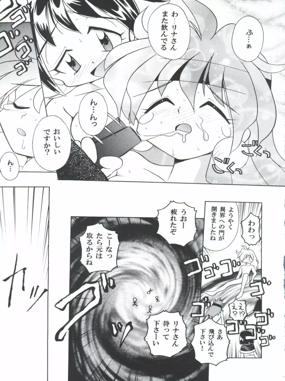 豺 Volume.4 Page.41