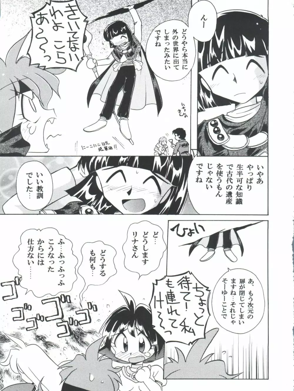 豺 Volume.4 Page.43
