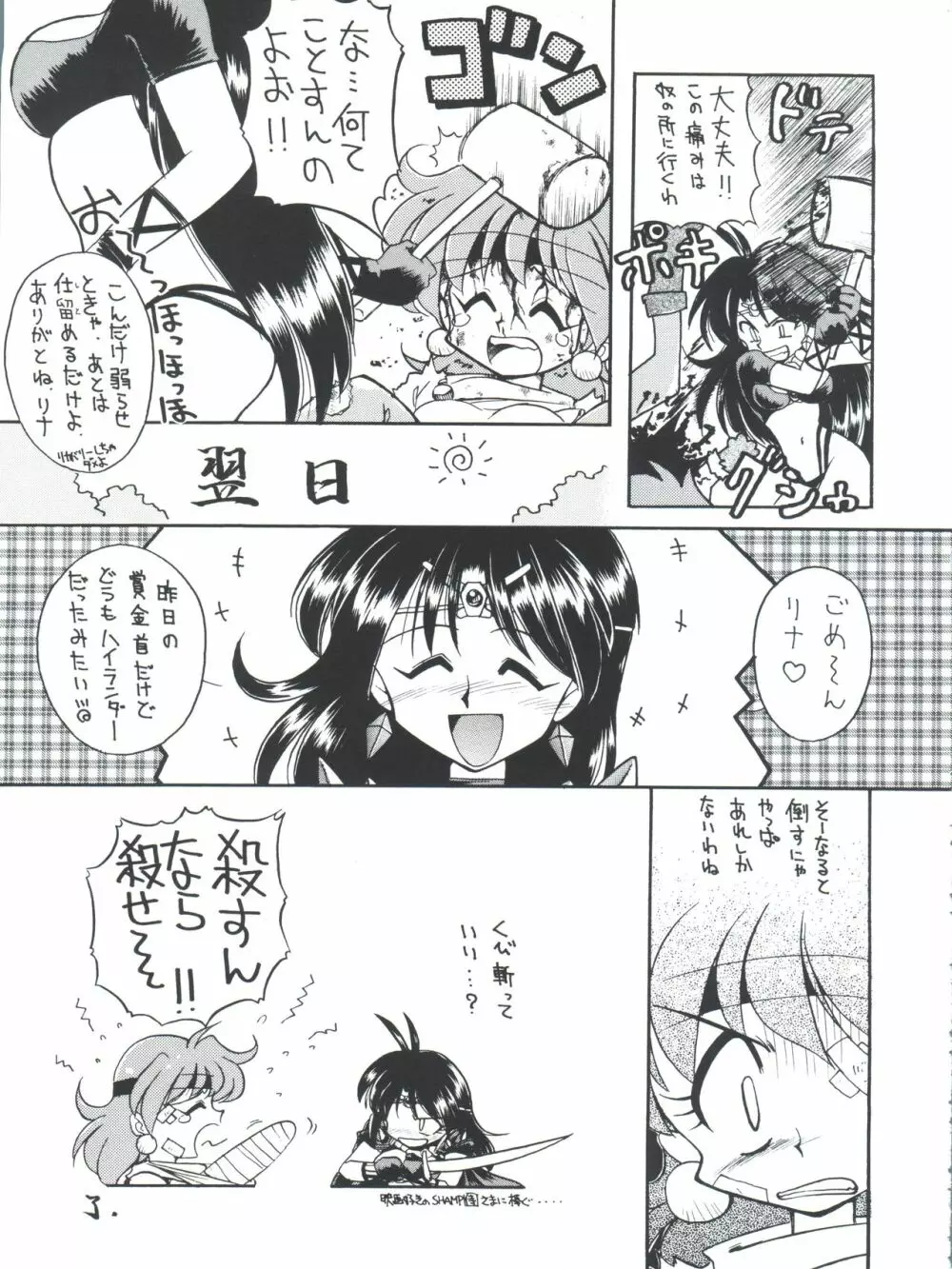 豺 Volume.4 Page.47
