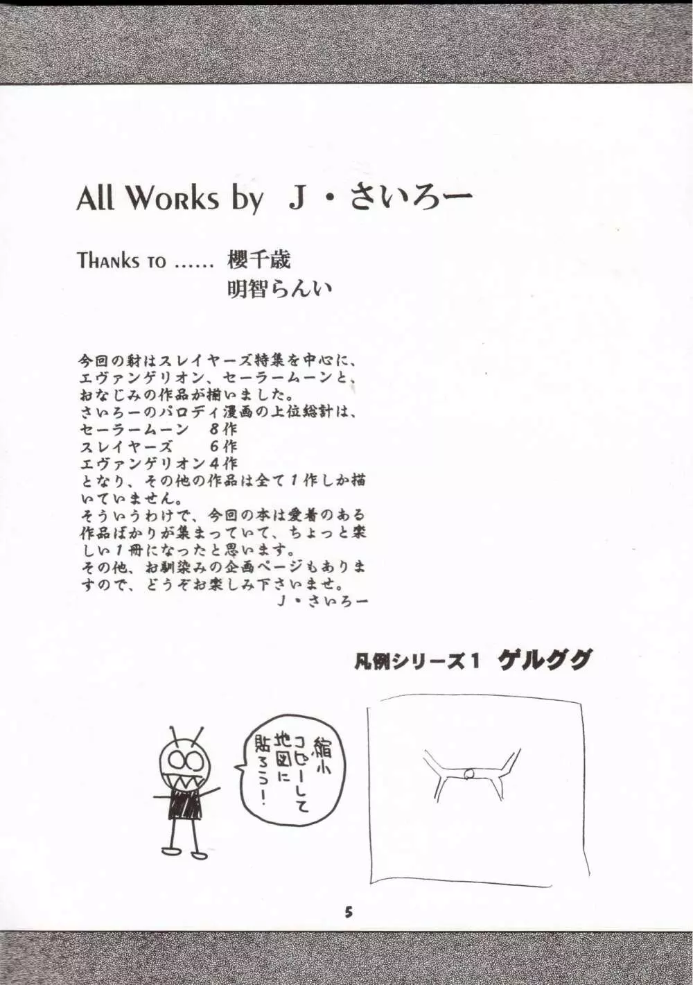 豺 Volume.4 Page.5