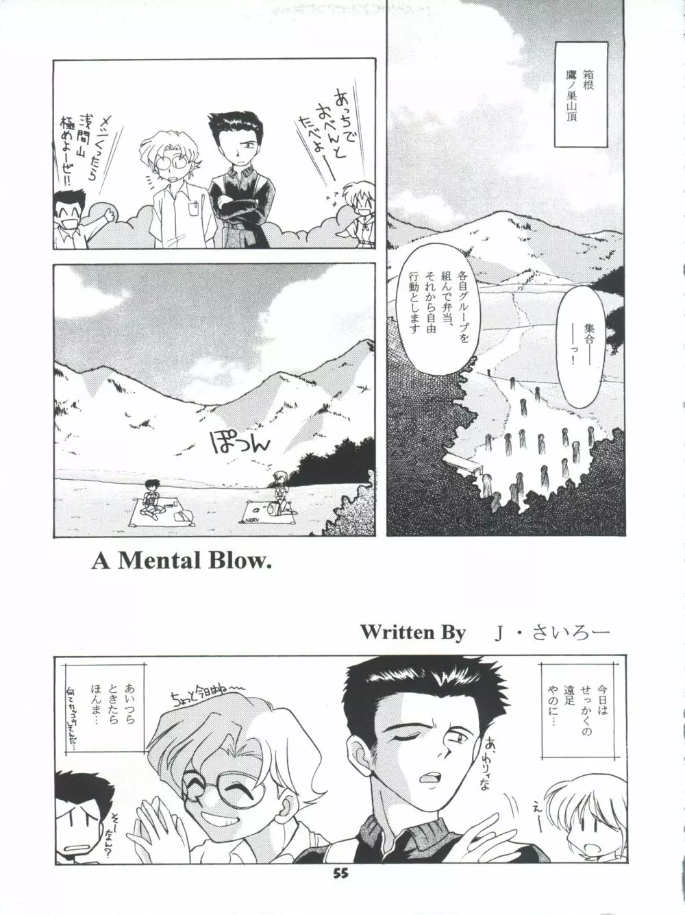豺 Volume.4 Page.55