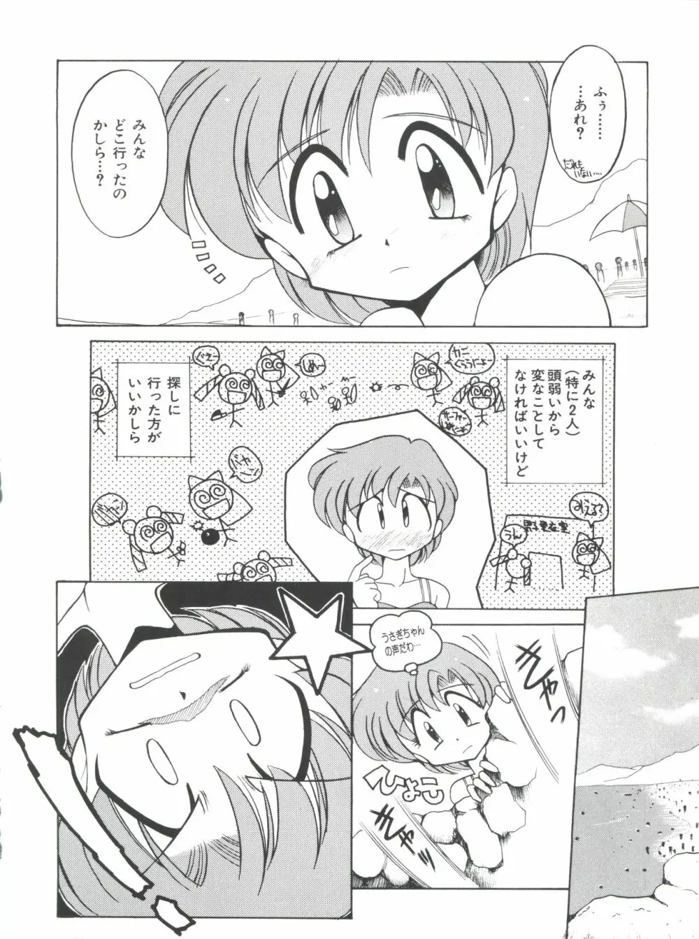 豺 Volume.4 Page.70
