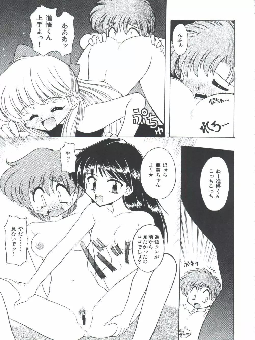 豺 Volume.4 Page.77
