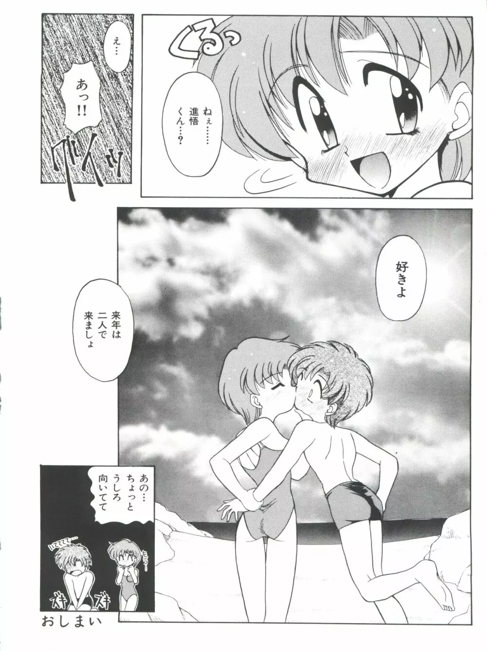 豺 Volume.4 Page.88