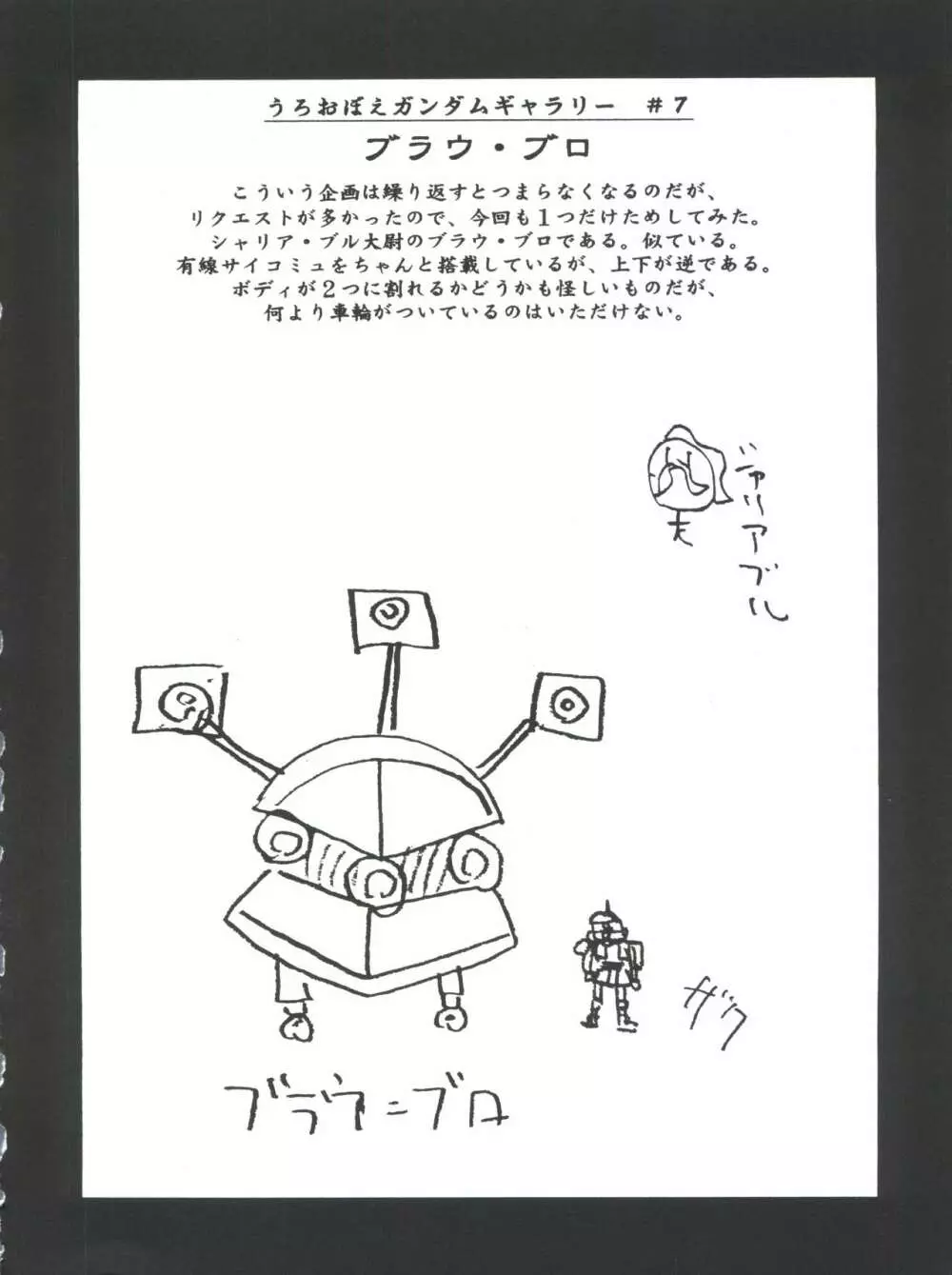 豺 Volume.4 Page.90