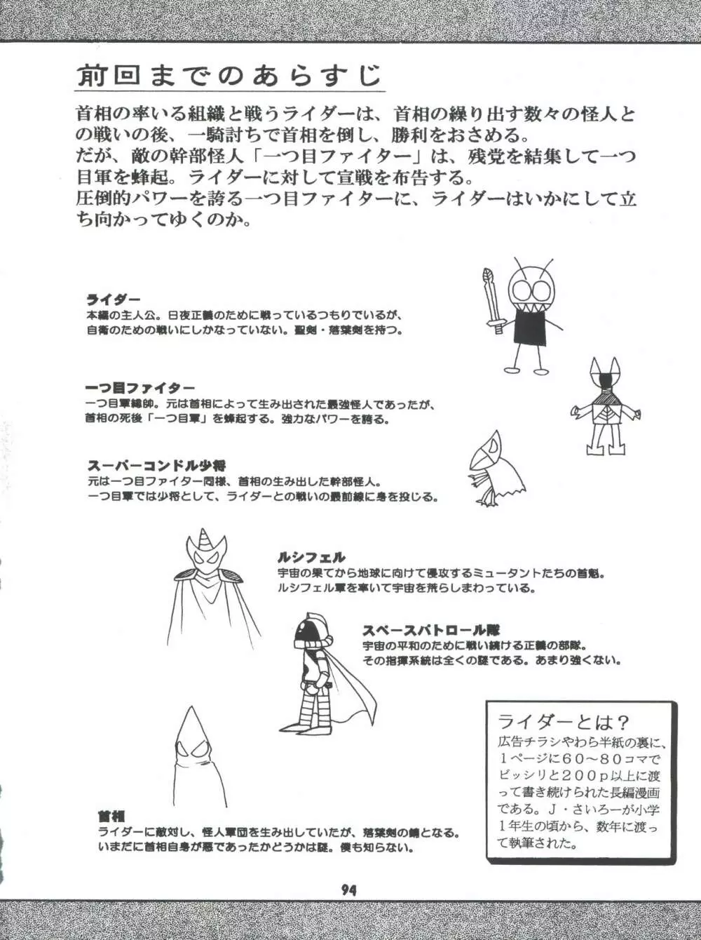 豺 Volume.4 Page.94