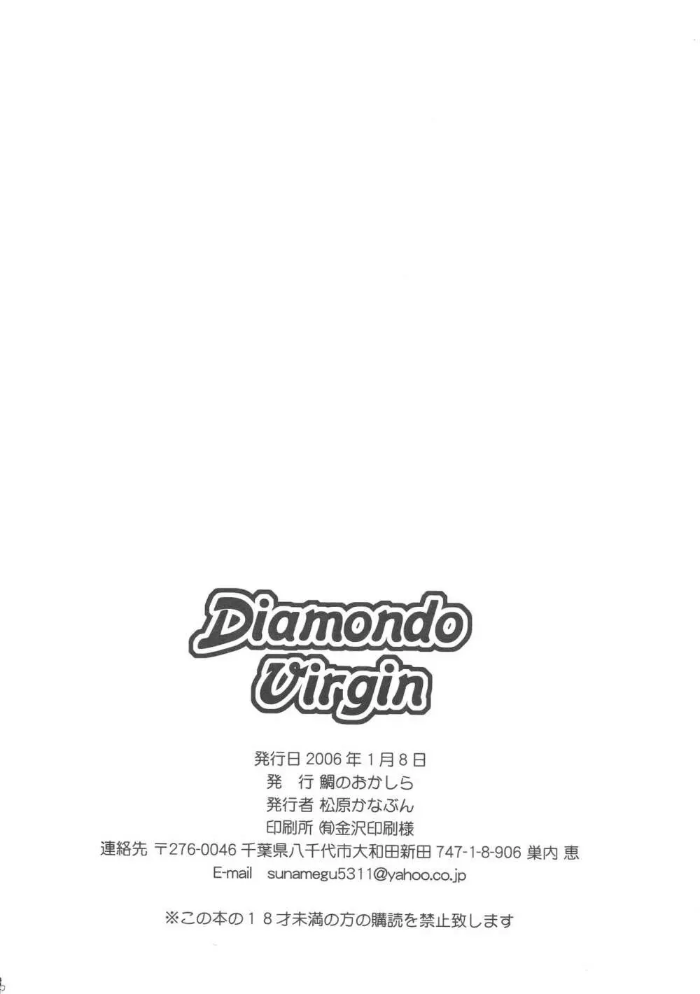 Diamond Virgin Page.25