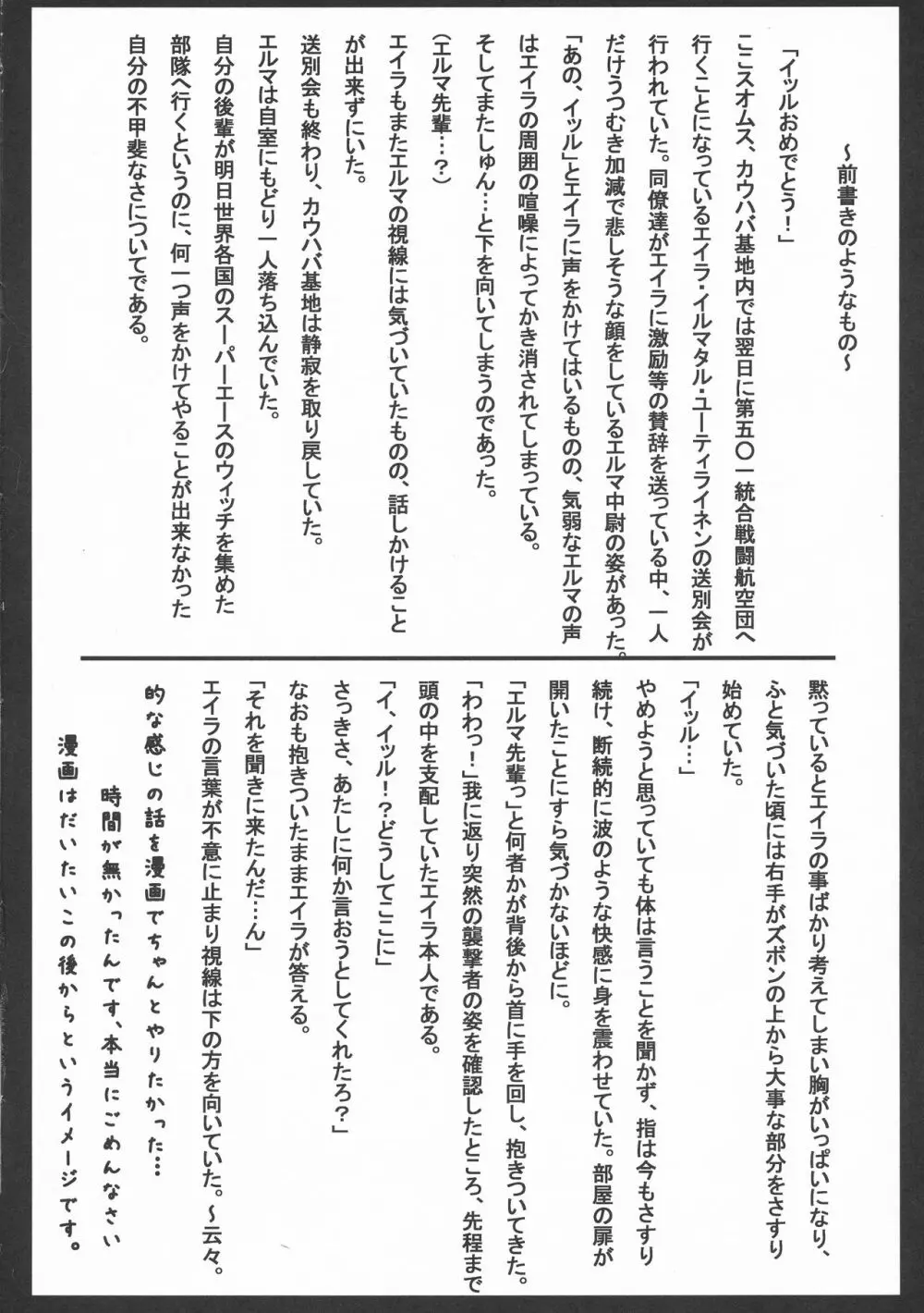 ろぜったすとーん Page.4