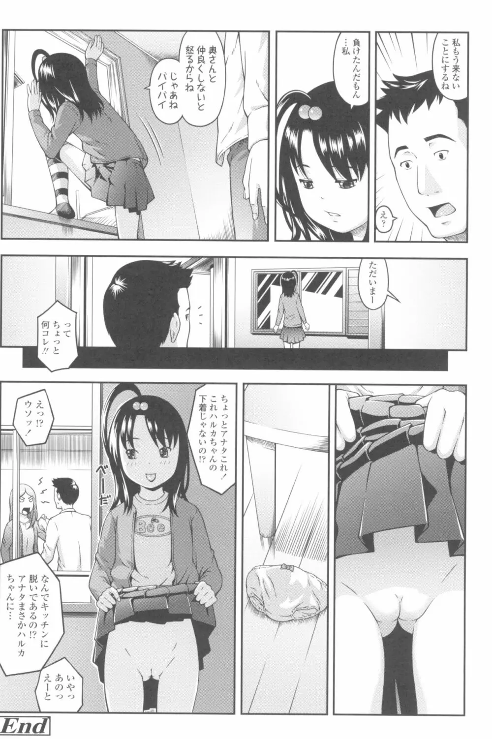 らぶみにまむ Page.114