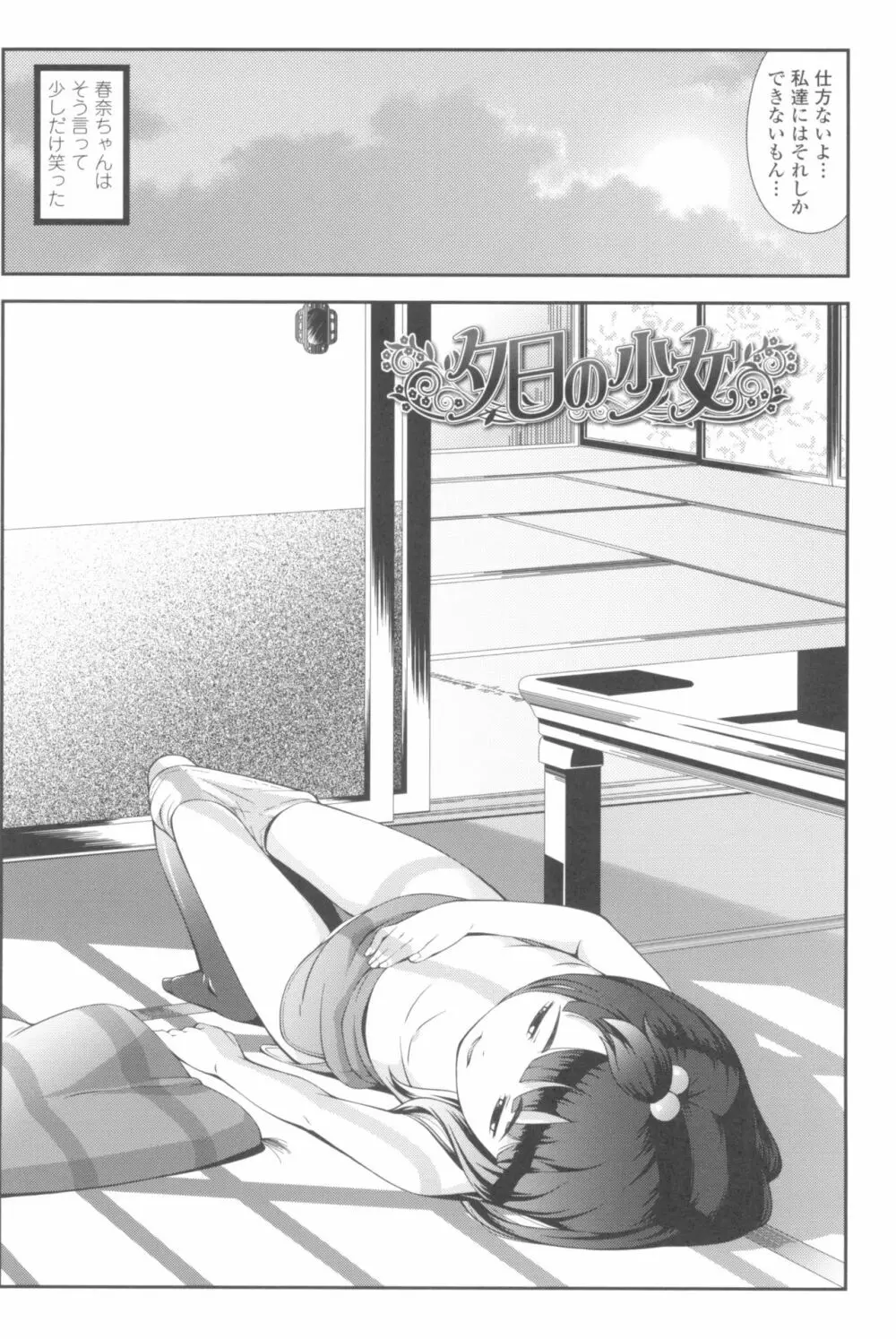 らぶみにまむ Page.116